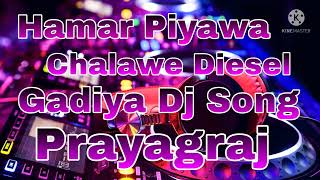 Hamar Piyawa Chalawe Diesel Gadiya Dj Song [upl. by Yssenhguahs]